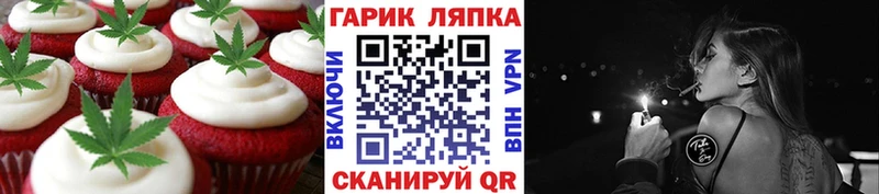 Печенье с ТГК марихуана  Изобильный 