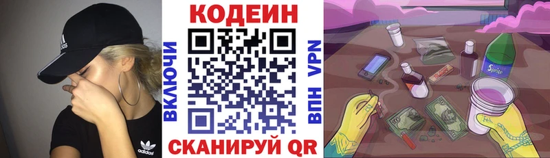 Codein Purple Drank  Изобильный 