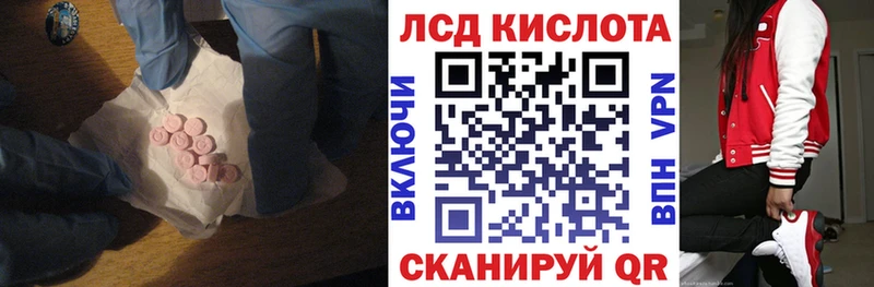 ЛСД экстази кислота  Изобильный 