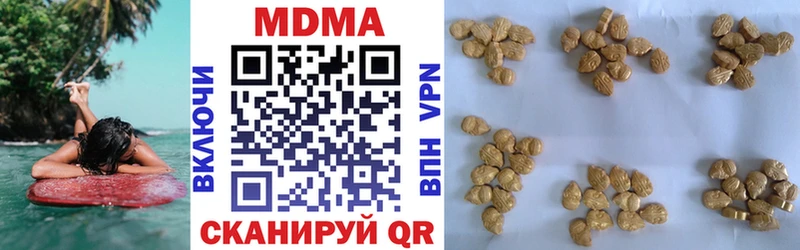 MDMA кристаллы  Изобильный 