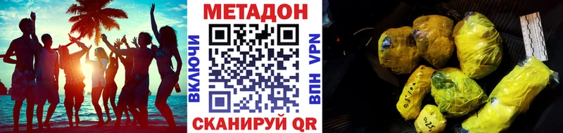 Метадон methadone Изобильный