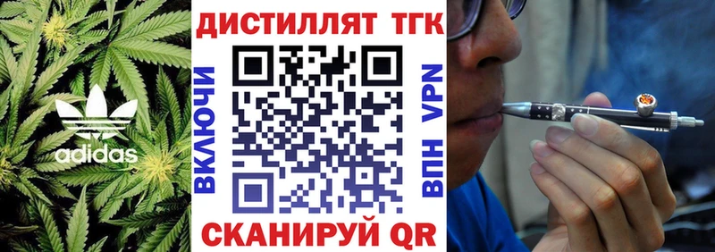 ТГК THC oil  Изобильный 